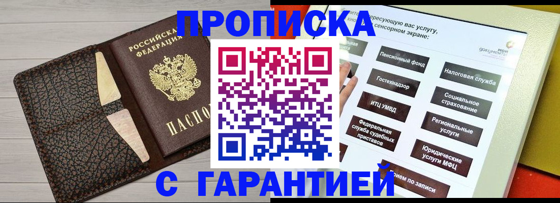 найти адрес прописки в Соколе
